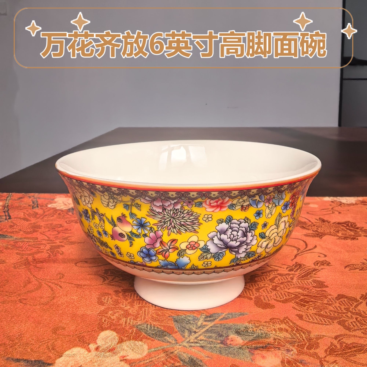 陶瓷碗6英寸高脚碗大饭碗宫廷风珐琅彩面碗家用大碗商用面馆餐具