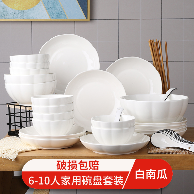 创意新款乔迁新居家用碗盘套装 ins风陶瓷盘子碗组合餐具微波炉碗
