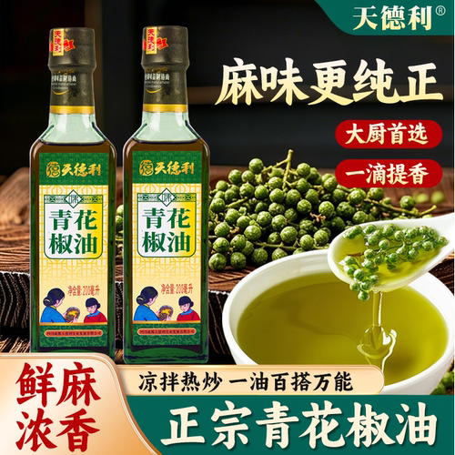 天德利200ml四川特产炒菜花椒油