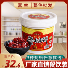 富兰红油郫县豆瓣酱20斤正宗四川特产级辣椒酱火锅餐馆大桶装批发