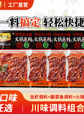 品知味牛油火锅底料508g老火锅麻辣烫香锅麻辣四川调料厂家直发