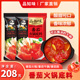 品知味番茄火锅底料208g正宗四川鸳鸯靓汤不辣牛腩清汤肥牛底料