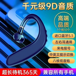 适用华为蓝牙耳机无线挂耳式 超长待机荣耀OPPO苹果VIVO男女开车