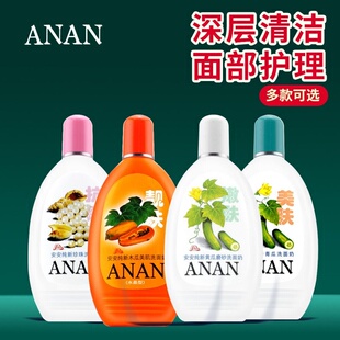 安安纯新黄瓜磨砂洗面奶安安黄瓜洗面奶青瓜珍珠木瓜粉刺洗面奶