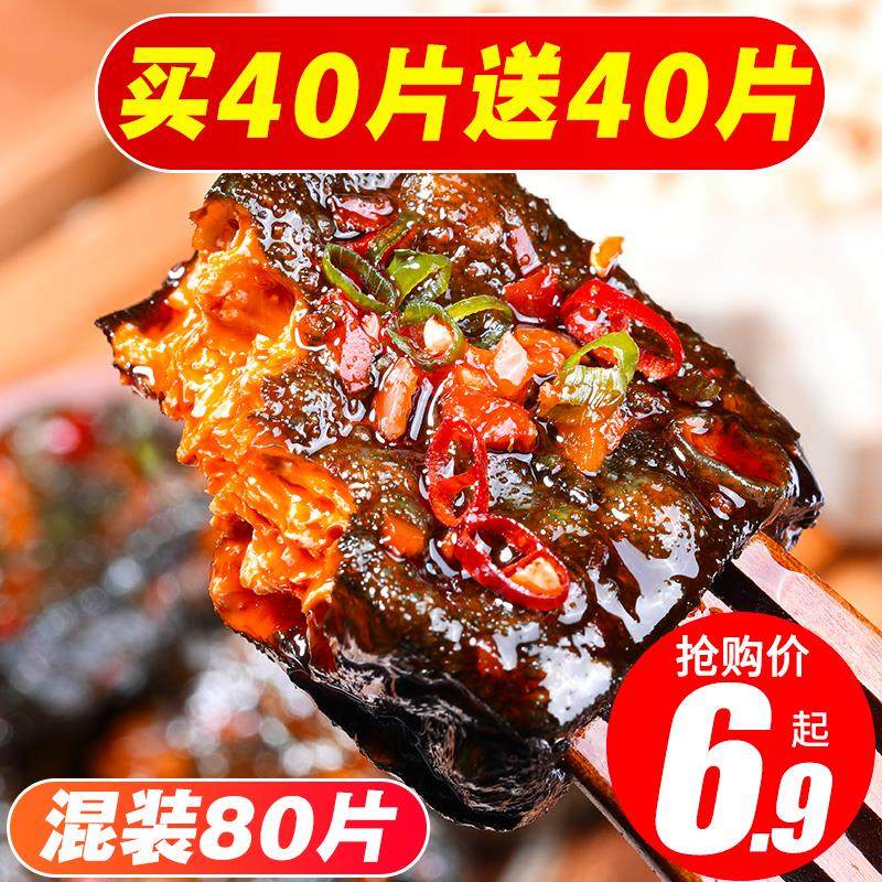 长沙臭豆腐80片 油炸经典黑色臭干子湖南特产香辣小吃休闲小零食