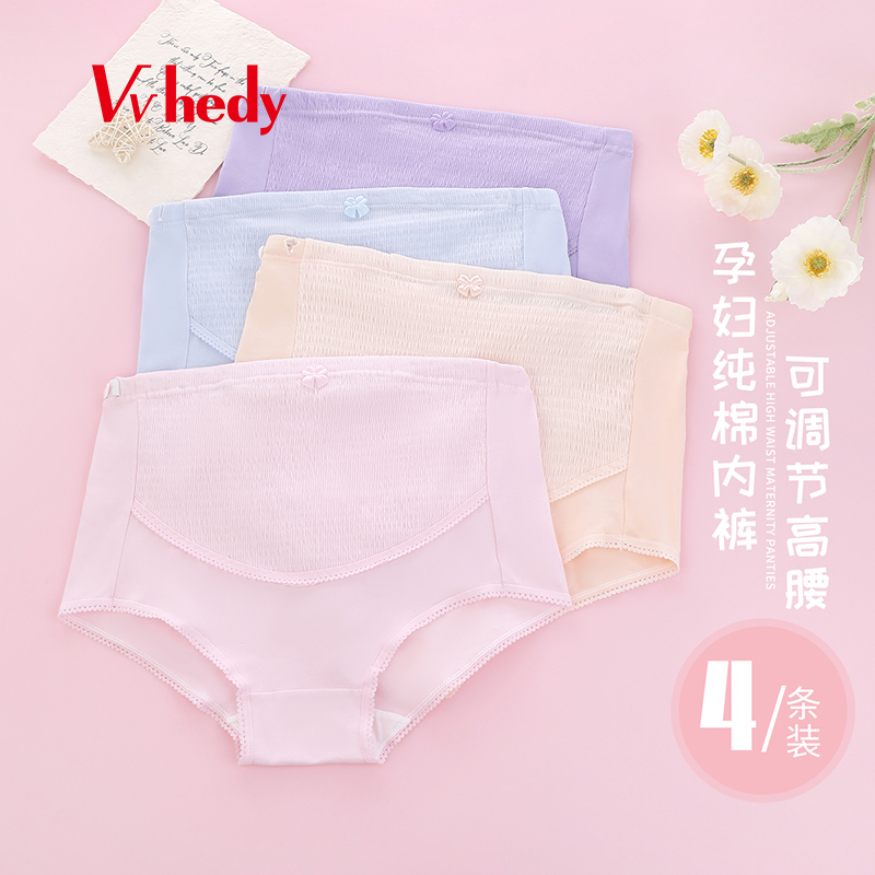 VVHEDY内裤女纯棉裆部透气三角裤孕妇专用大码可调节高腰托腹短裤