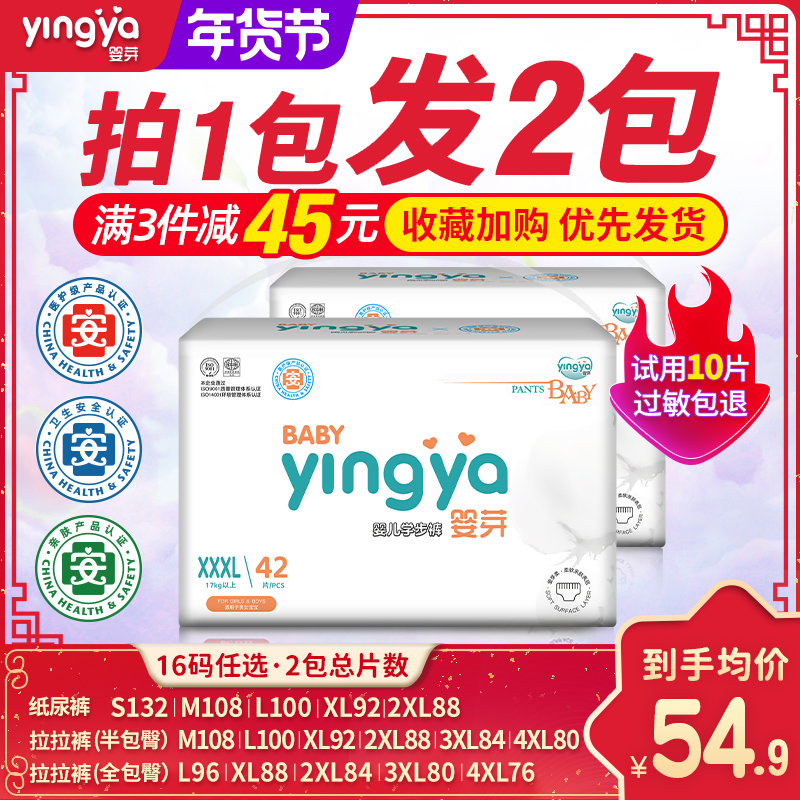 婴芽超薄透气拉拉裤xxxl婴儿干爽纸尿裤xl宝宝学步尿不湿m/l/xxl