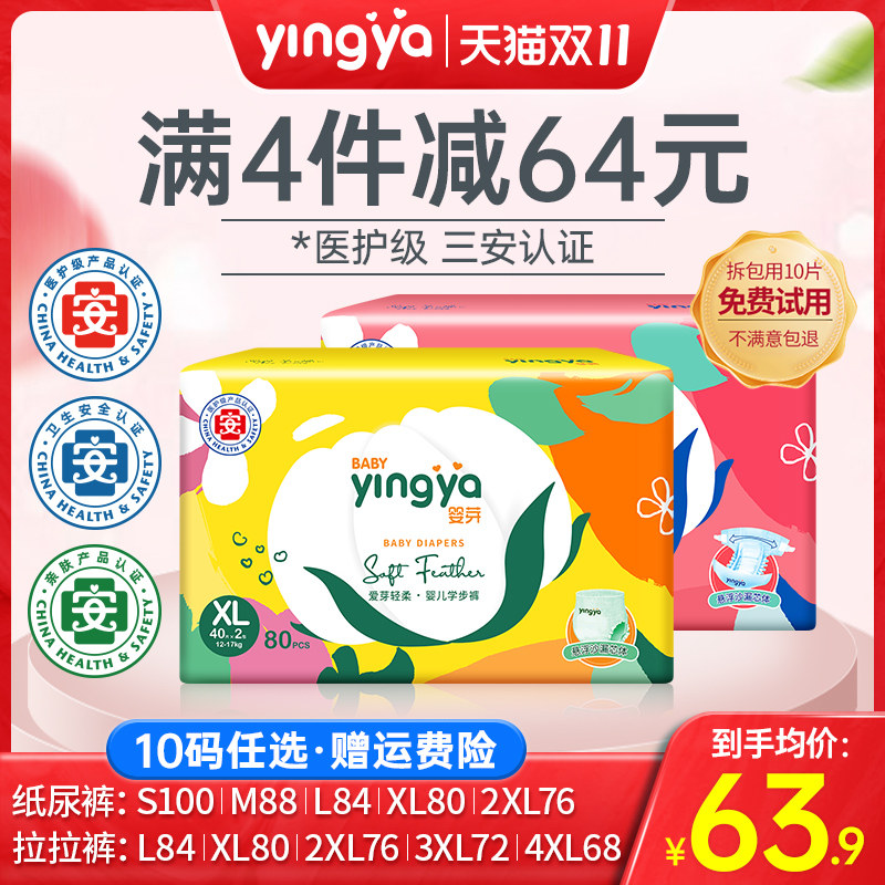 婴芽超薄透气拉拉裤xl码宝宝干爽纸尿裤l婴儿尿不湿m/xxl/xxxl怎么样,好用不?