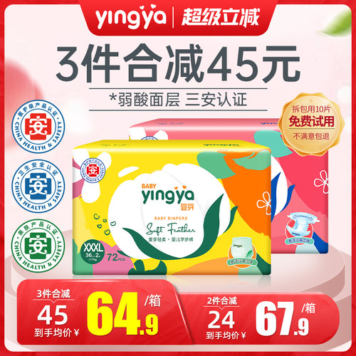 婴芽拉拉裤爱芽纸尿裤秋冬更柔软