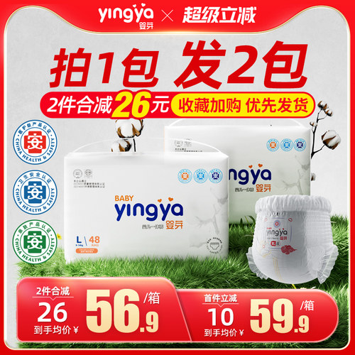 婴芽拉拉裤夏季款纸尿裤超薄透气