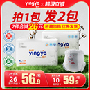 超薄透气男女宝宝专用婴儿尿不湿医护级 秋冬款 婴芽拉拉裤 xl纸尿裤