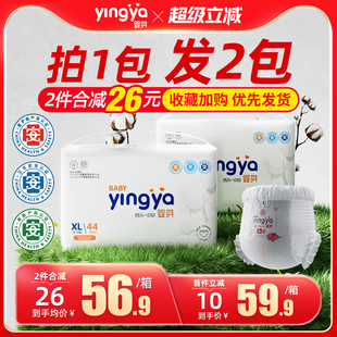 超薄透气男女宝宝专用婴儿尿不湿医护级 秋冬款 婴芽拉拉裤 xl纸尿裤