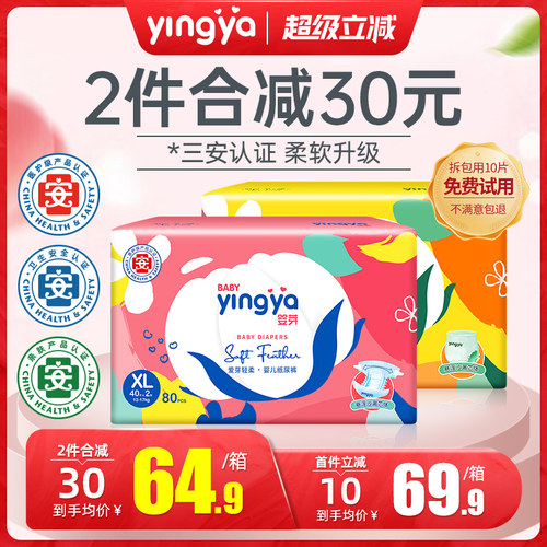婴芽纸尿裤爱芽拉拉裤柔软更能吸