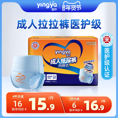 婴芽成人拉拉裤秋冬款纸尿裤大号