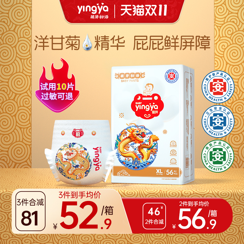 萌芽拉拉裤一夜一片1000cc大吸量