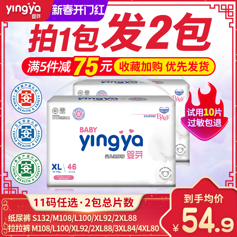 婴芽超薄透气纸尿裤xl码新生婴儿专用宝宝拉拉裤l尿不湿s/m/xxl