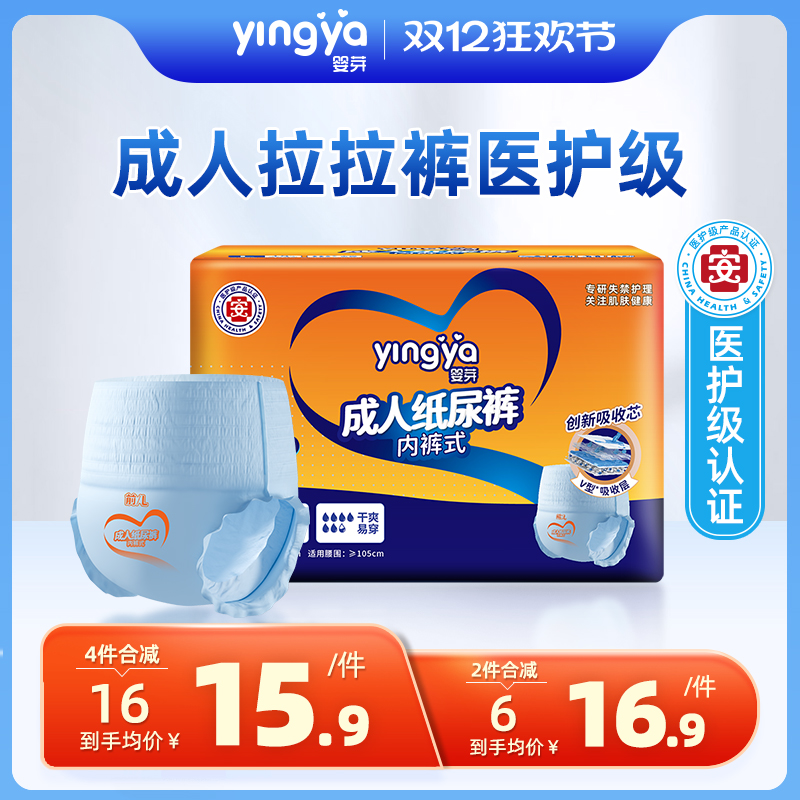 婴芽成人拉拉裤秋冬款纸尿裤大号