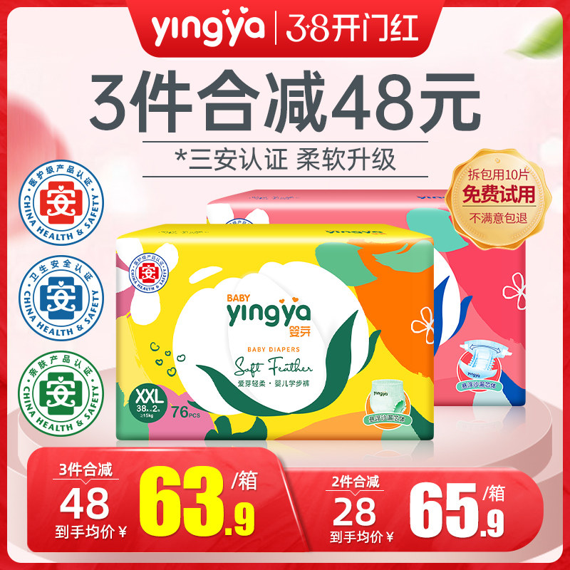 婴芽拉拉裤xxl爱芽纸尿裤超薄透气男女宝宝专用婴儿尿不湿更柔软