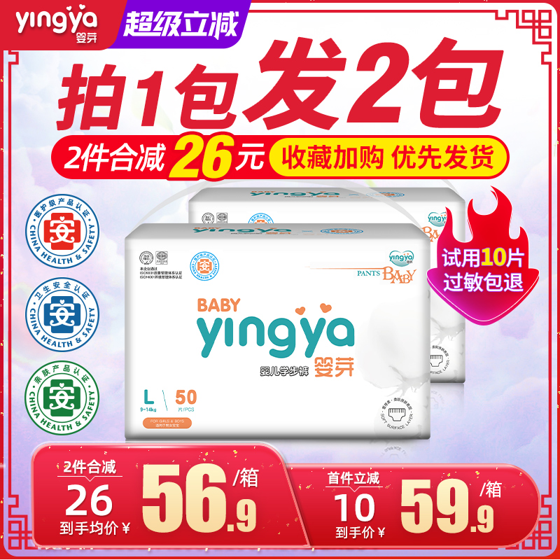 婴芽拉拉裤医护级纸尿裤超薄透气