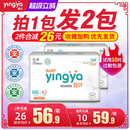 婴芽拉拉裤夏季款纸尿裤超薄透气
