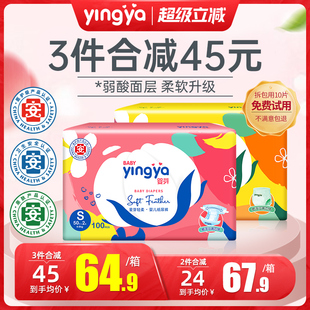 婴芽纸尿裤 冬超薄透气婴儿男女宝宝专用尿不湿更柔软 s爱芽纸尿裤