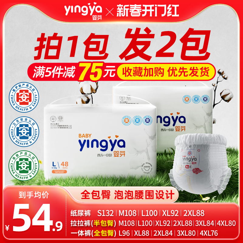 婴芽超薄透气全包臀拉拉裤l婴儿纸尿裤男女宝宝专用新生儿尿不湿