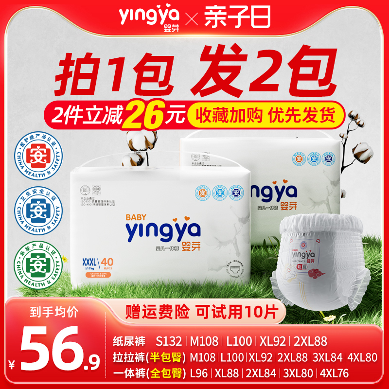 婴芽超薄透气全包臀拉拉裤XXXL婴儿纸尿裤男女宝宝专用新生尿不湿