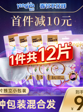 婴芽安睡裤秋冬款女生姨妈期安心裤卫生巾安全裤夜安裤经期用防漏