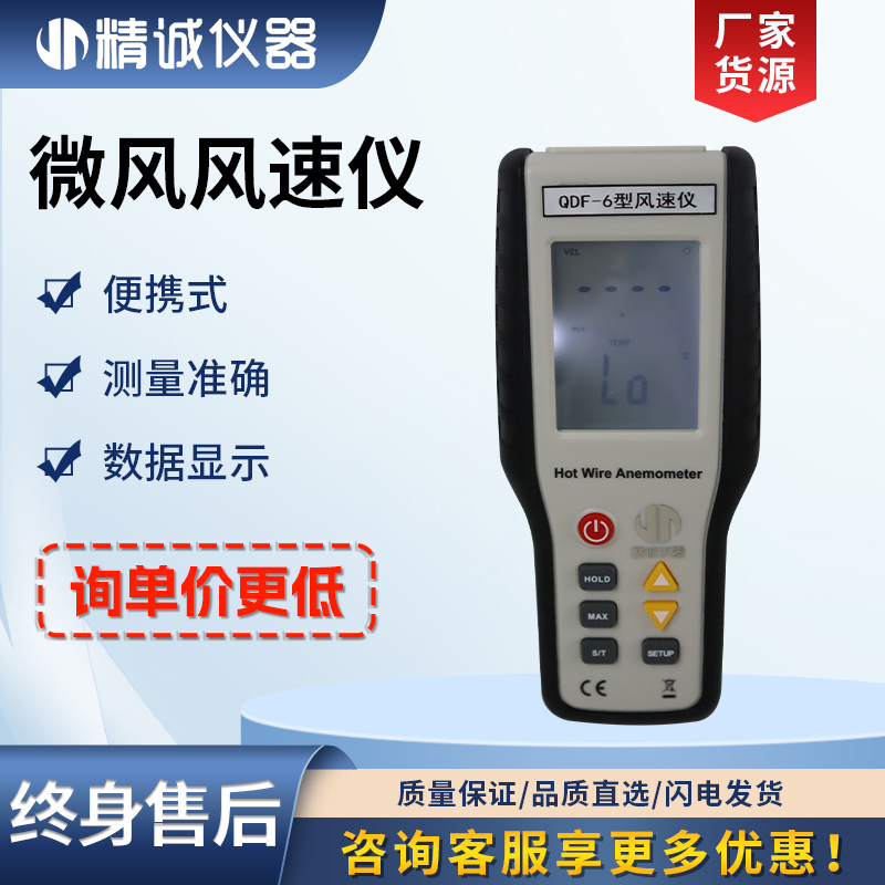 热球风速仪  手持高精度风速测量仪 热敏式数显风速仪微风风速仪