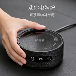 新款超小迷你小型尺寸烧水电陶炉一人800w煮茶器摩卡壶养生壶专用