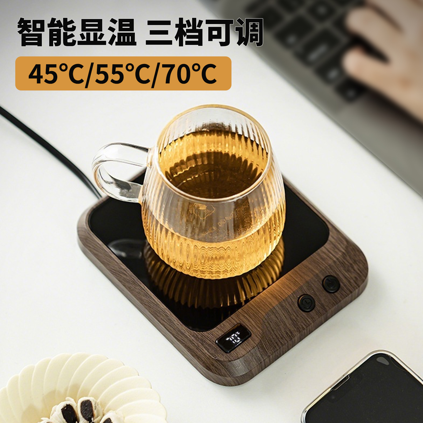 新款55度恒温加热杯垫保温底座