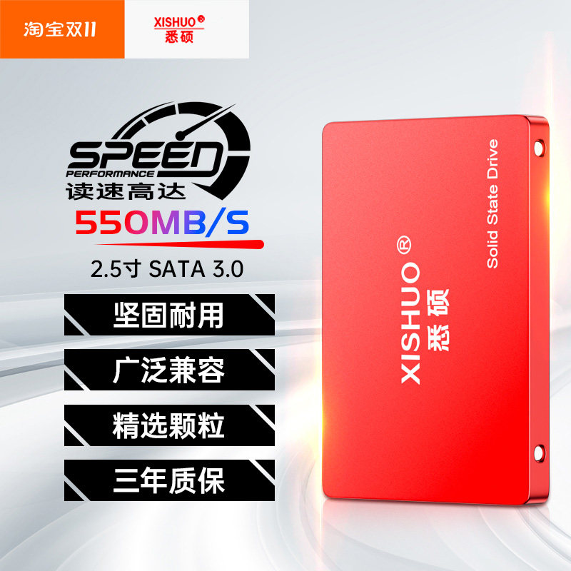 固态硬盘sata2.5寸台式机笔记本电脑硬盘128GB256g512GB存储盘SSD