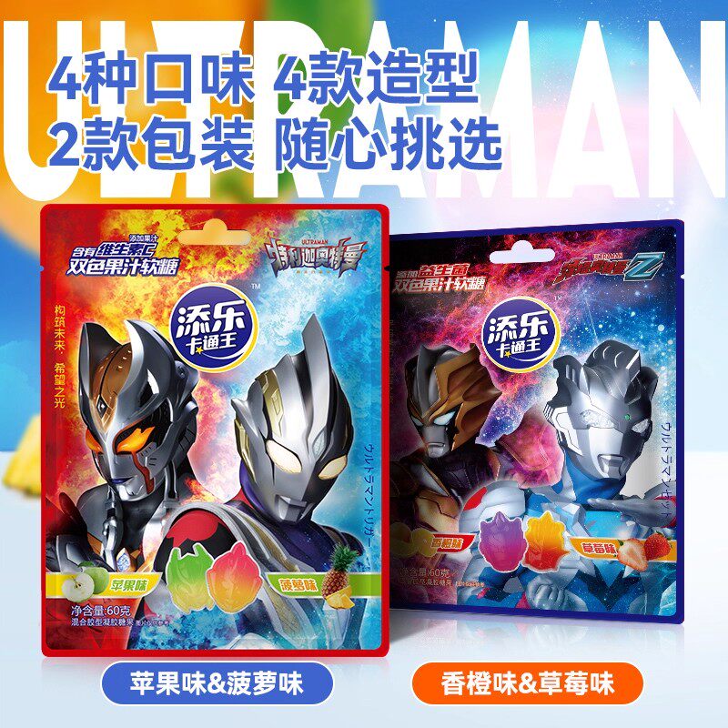 添乐卡通王奥特曼果汁软糖3Dqq糖益生菌维C双果味小马儿童糖果60g,零食/坚果/特产,软糖/果味糖/凝胶糖果,淘宝优惠券,粉丝福利购,淘宝优惠卷