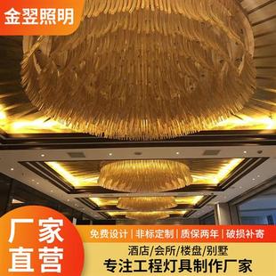 现代酒店工程吊灯非标水晶灯艺术创意鱼造型灯宴会厅圆盘大吊灯