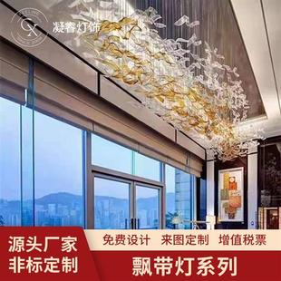 琉璃飘带商场售楼部沙盘吊灯工程大型艺术前台酒店大堂吊灯