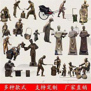 民俗雕塑彷铜人商业街民俗文化摆件步行街雕塑玻璃纤维民风民俗小