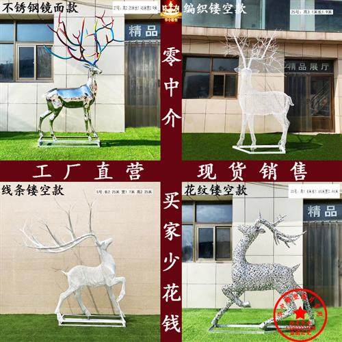 不锈钢编织鹿雕塑户外景观公园婚庆金属镜面鹿摆件创意镂空鹿模型
