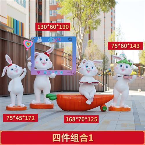 卡通兔子雕塑摆件玻璃钢彩虹糖果萌兔幼儿园林景观大型户外落地兔