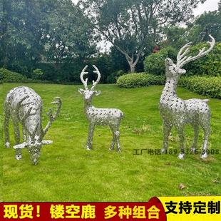 不锈钢镂空鹿雕塑定制户外镜面金属铁艺发光字母网格麋鹿兔子摆件