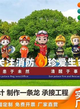 玻璃钢卡通消防员雕塑主题文化公园可拍照人物模型摆件可支持定制