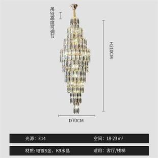 复式 客厅轻奢水晶大吊灯后现代简约别墅挑高楼中楼旋转楼梯长吊灯