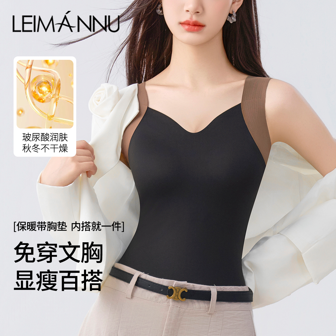 保暖背心女内搭带胸垫玻尿酸润肤