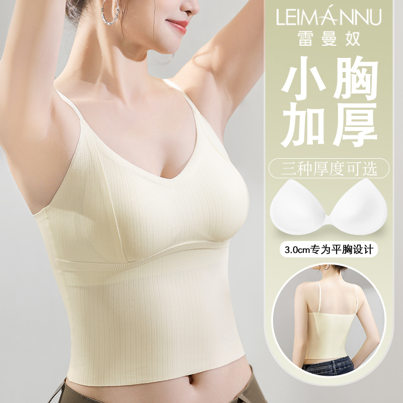 无痕美背吊带背心女夏季小胸加厚