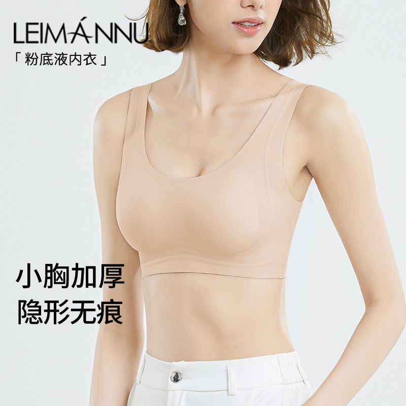 背心式运动内衣女小胸聚拢文胸