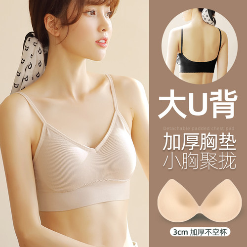 抖音网红大u美背聚拢吊带文胸