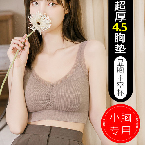 美背聚拢无痕加厚运动风少女文胸