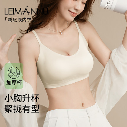小胸内衣女平胸专用不空杯聚拢显大加厚胸垫无痕粉底液隐形文胸罩