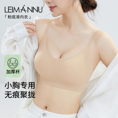 小胸聚拢内衣女款平胸加厚显大无痕美背隐形胸罩上托 托收副乳防