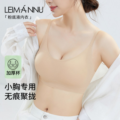 小胸聚拢内衣女款平胸加厚显大