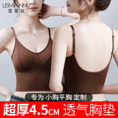 清仓美背内衣女小胸平胸加厚冰丝抹胸可调肩吊带瑜伽背心U型运动